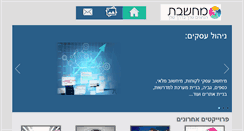 Desktop Screenshot of machshevet.com
