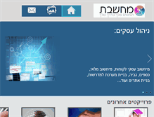 Tablet Screenshot of machshevet.com